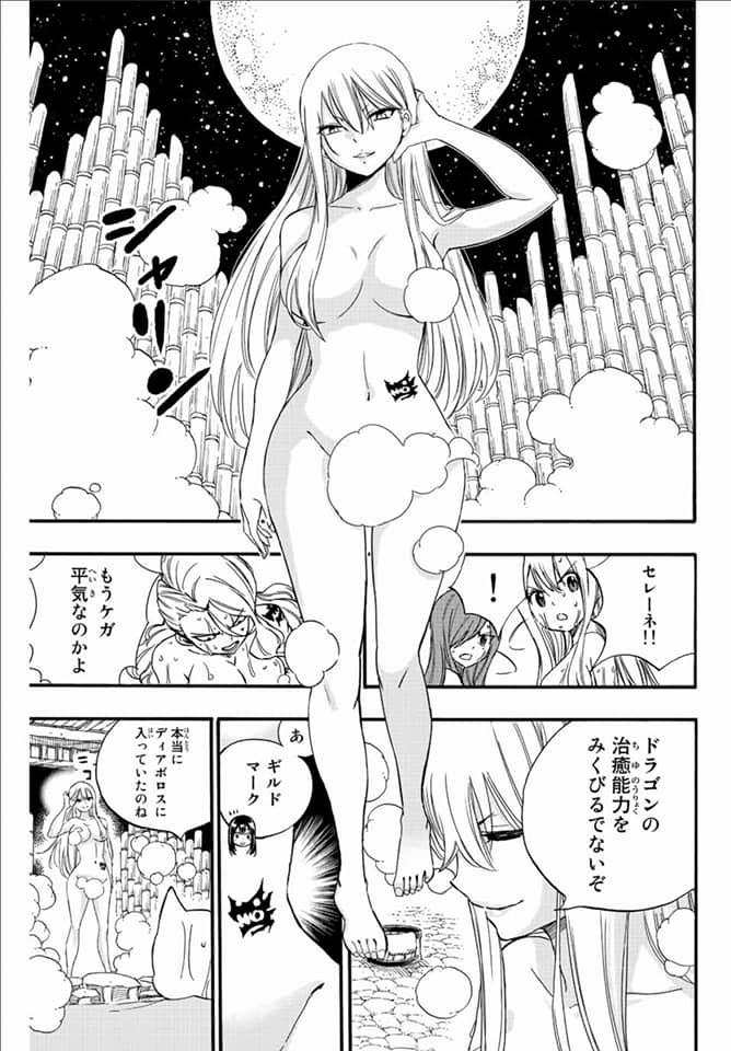 Fairy Tail: 100 Years Quest Capitulo 119: Pasando el rato al desnudo página 9