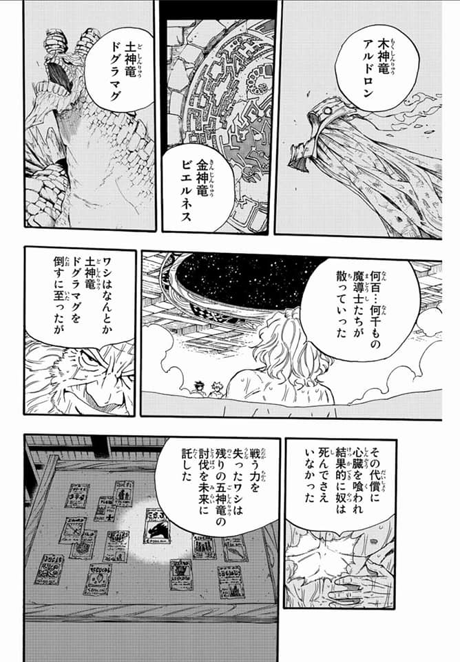 Fairy Tail: 100 Years Quest Capitulo 120: Historia del gremio página 10