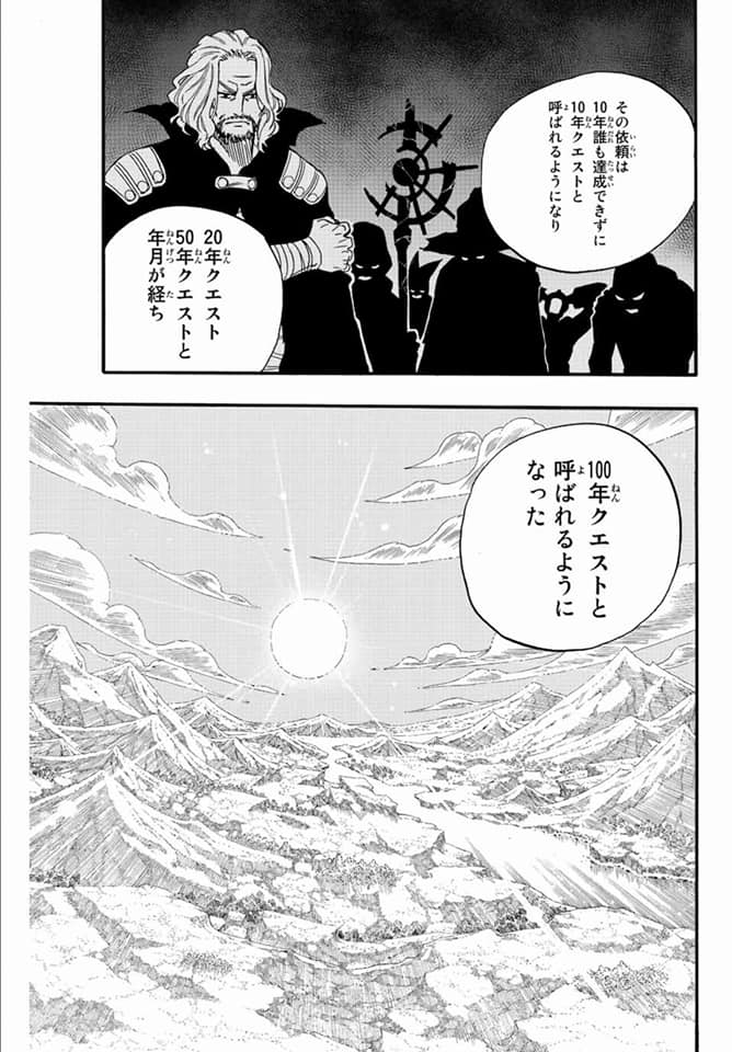 Fairy Tail: 100 Years Quest Capitulo 120: Historia del gremio página 11