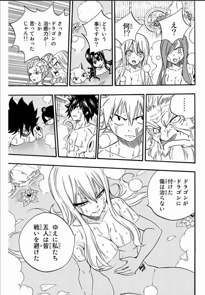 Fairy Tail: 100 Years Quest Capitulo 120: Historia del gremio página 13