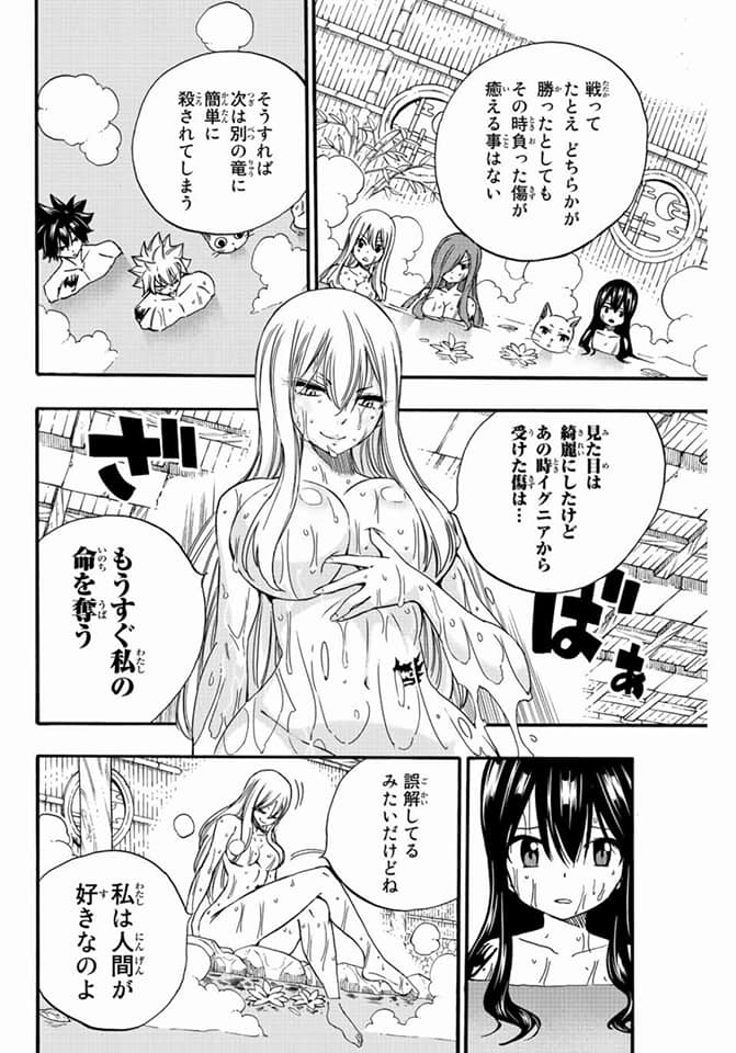 Fairy Tail: 100 Years Quest Capitulo 120: Historia del gremio página 14
