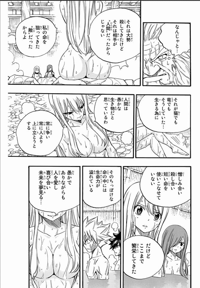 Fairy Tail: 100 Years Quest Capitulo 120: Historia del gremio página 15