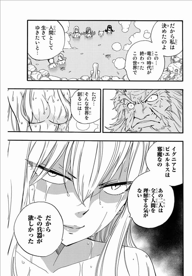 Fairy Tail: 100 Years Quest Capitulo 120: Historia del gremio página 17