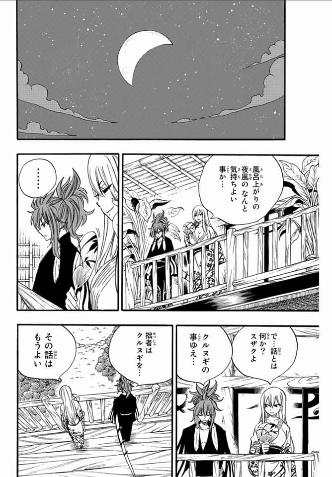 Fairy Tail: 100 Years Quest Capitulo 120: Historia del gremio página 18