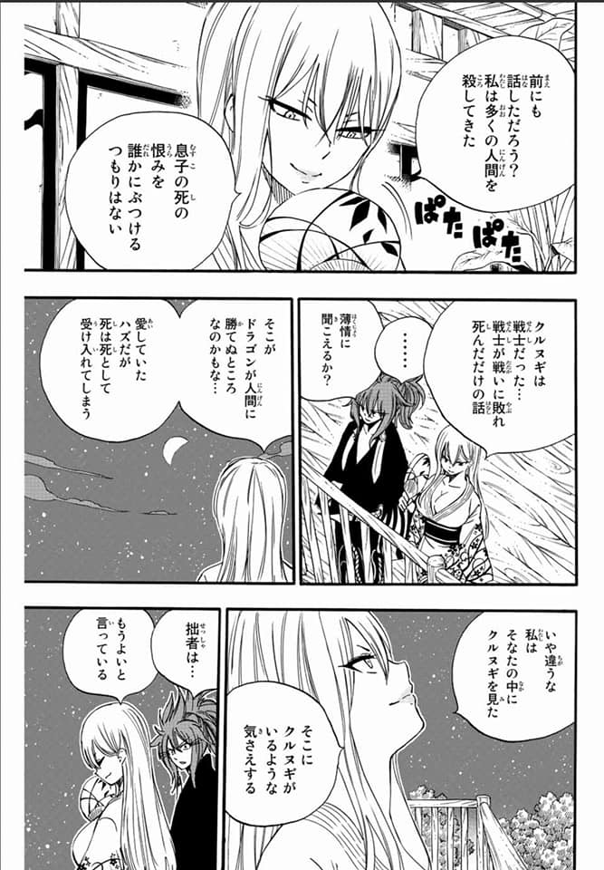 Fairy Tail: 100 Years Quest Capitulo 120: Historia del gremio página 19