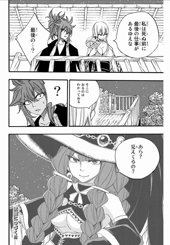 Fairy Tail: 100 Years Quest Capitulo 120: Historia del gremio página 20