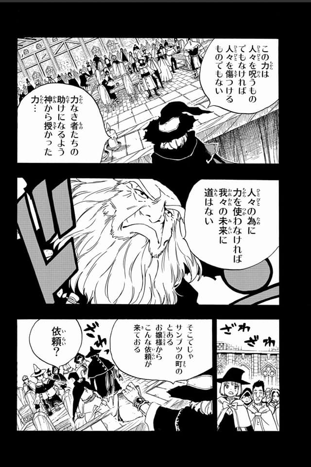 Fairy Tail: 100 Years Quest Capitulo 120: Historia del gremio página 4