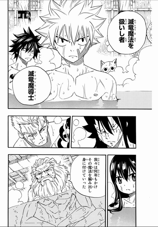 Fairy Tail: 100 Years Quest Capitulo 120: Historia del gremio página 8