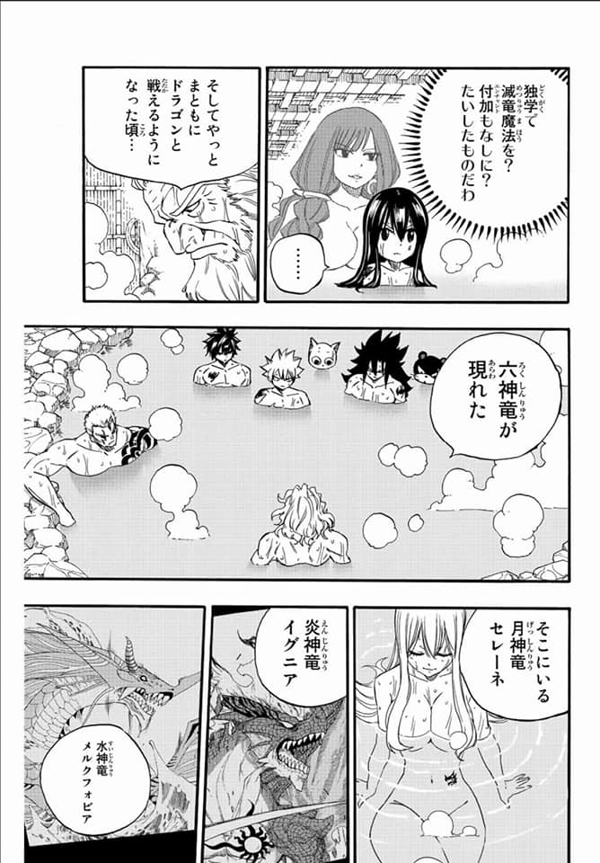 Fairy Tail: 100 Years Quest Capitulo 120: Historia del gremio página 9