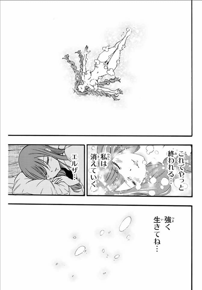 Fairy Tail: 100 Years Quest Capitulo 121: El deseo de las dos página 13