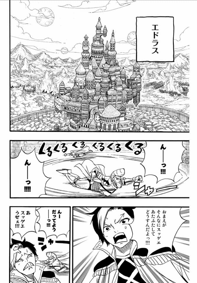 Fairy Tail: 100 Years Quest Capitulo 121: El deseo de las dos página 14