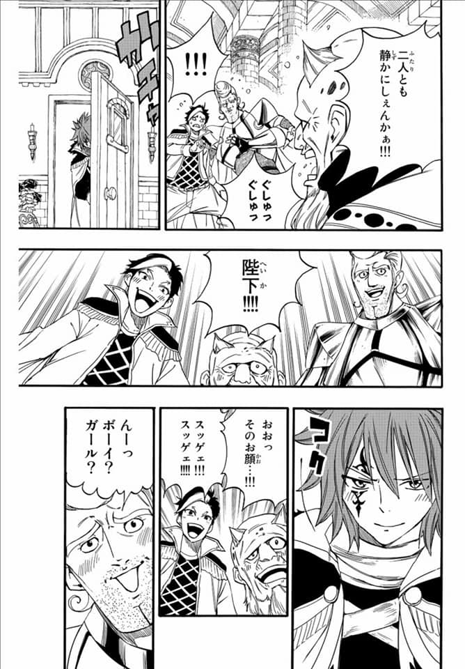 Fairy Tail: 100 Years Quest Capitulo 121: El deseo de las dos página 15
