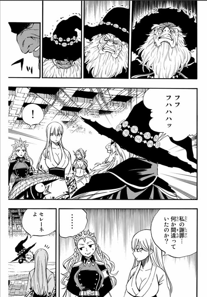 Fairy Tail: 100 Years Quest Capitulo 122: Disculpa página 11