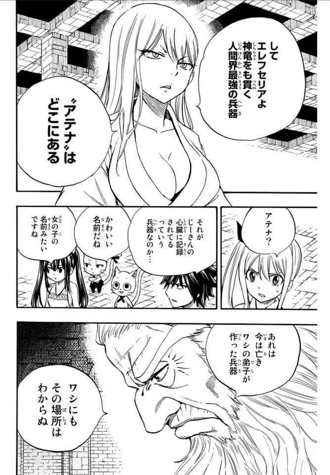 Fairy Tail: 100 Years Quest Capitulo 122: Disculpa página 14
