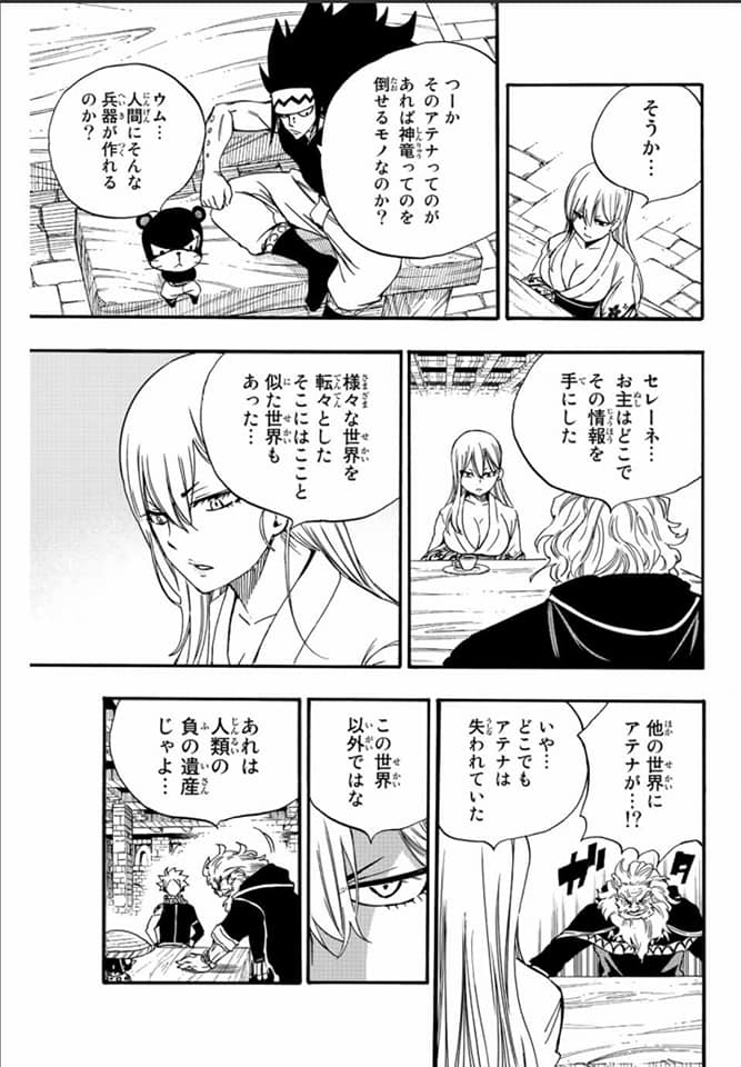 Fairy Tail: 100 Years Quest Capitulo 122: Disculpa página 15