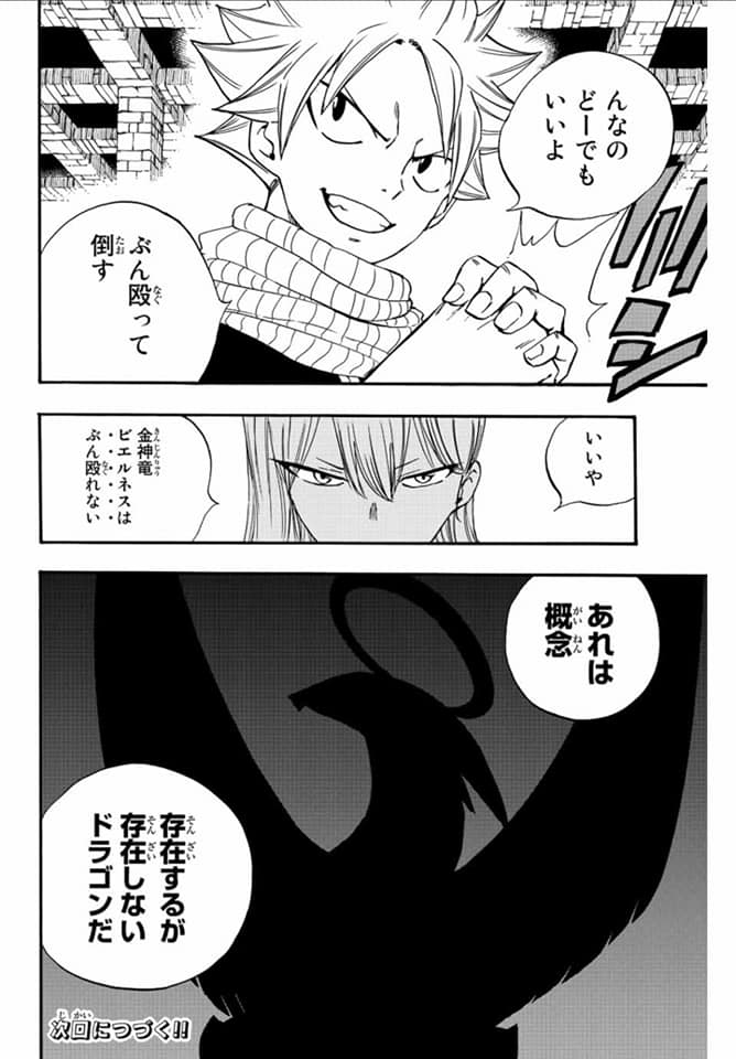Fairy Tail: 100 Years Quest Capitulo 122: Disculpa página 16