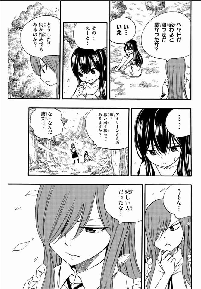 Fairy Tail: 100 Years Quest Capitulo 122: Disculpa página 3