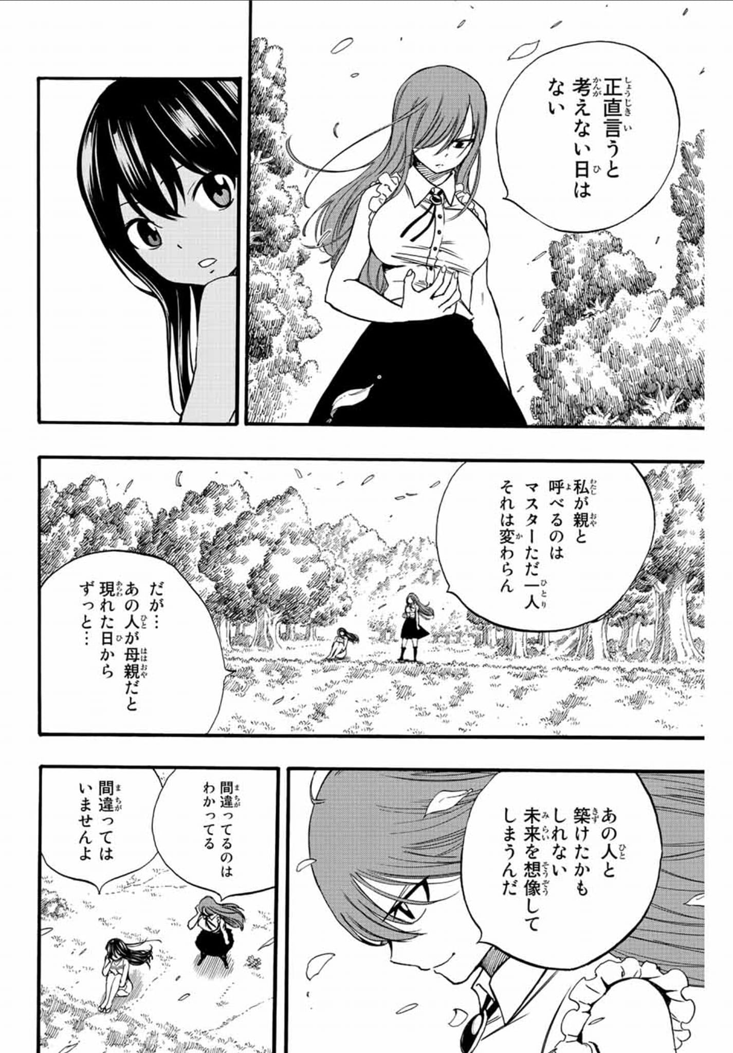 Fairy Tail: 100 Years Quest Capitulo 122: Disculpa página 4