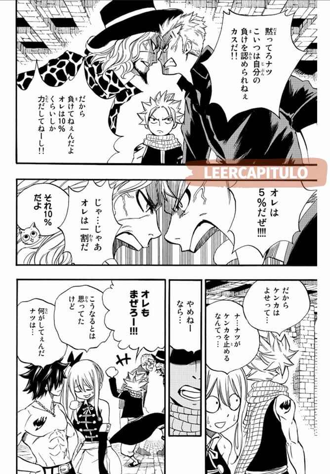 Fairy Tail: 100 Years Quest Capitulo 122: Disculpa página 8