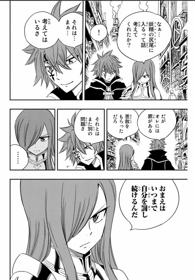 Fairy Tail: 100 Years Quest Capitulo 126: La ciudad de Filan página 12
