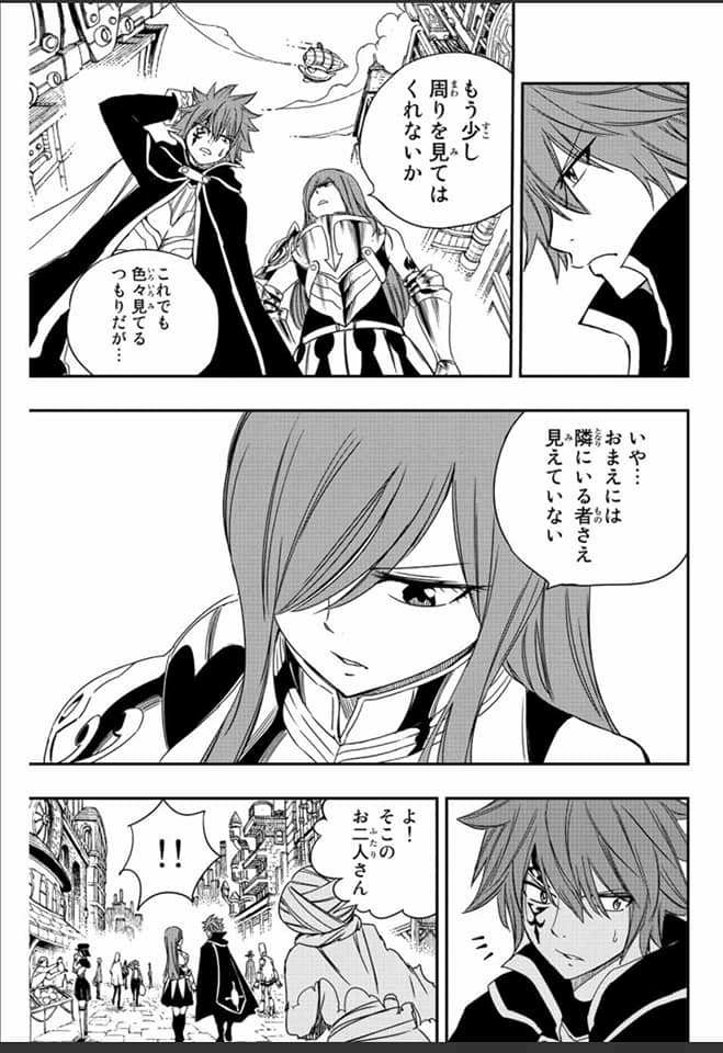 Fairy Tail: 100 Years Quest Capitulo 126: La ciudad de Filan página 13