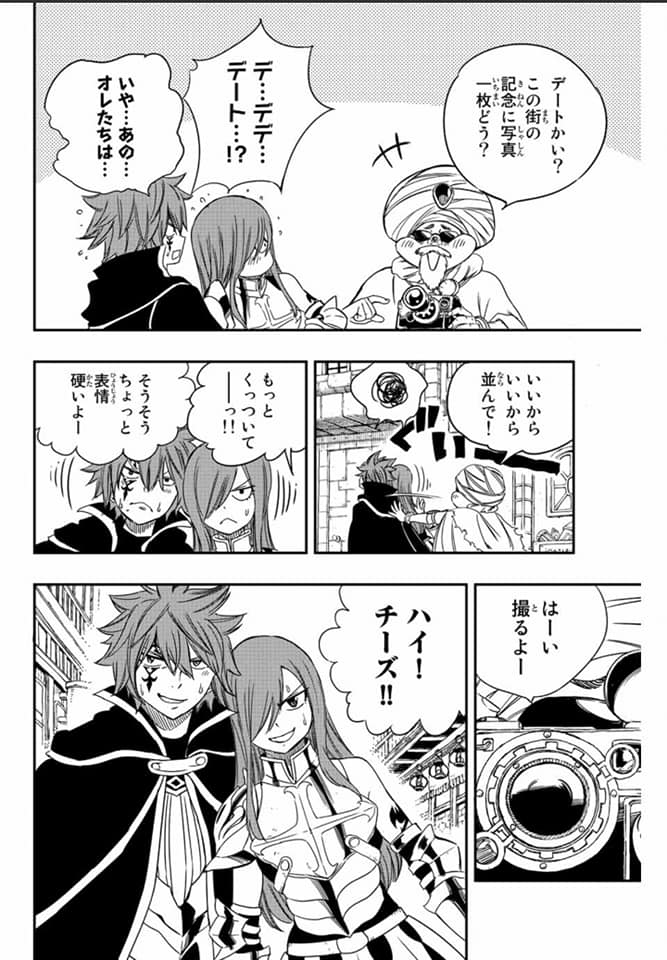 Fairy Tail: 100 Years Quest Capitulo 126: La ciudad de Filan página 14