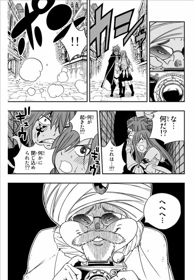 Fairy Tail: 100 Years Quest Capitulo 126: La ciudad de Filan página 15