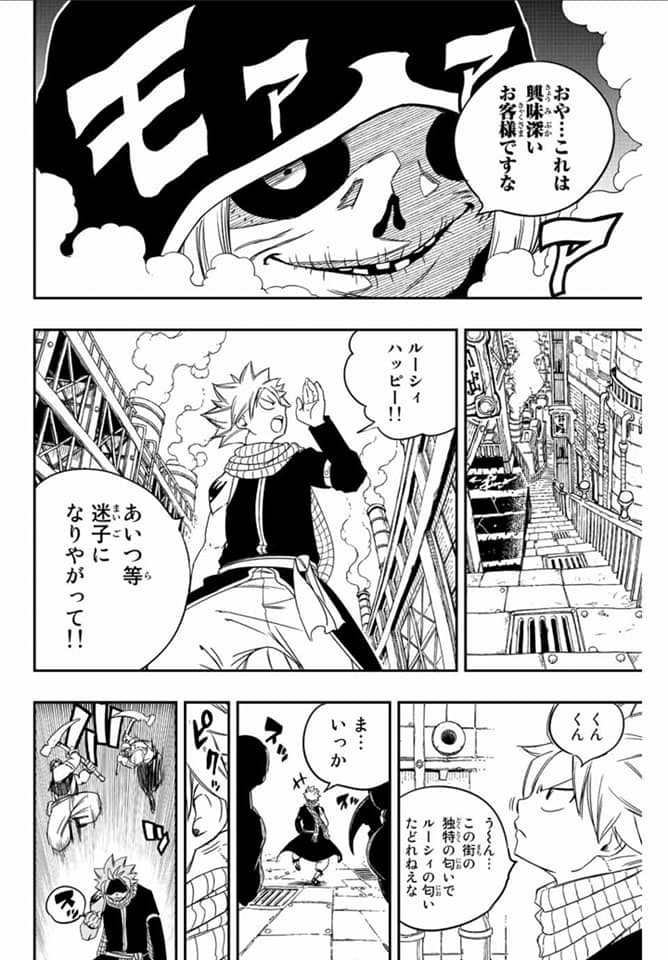 Fairy Tail: 100 Years Quest Capitulo 126: La ciudad de Filan página 18