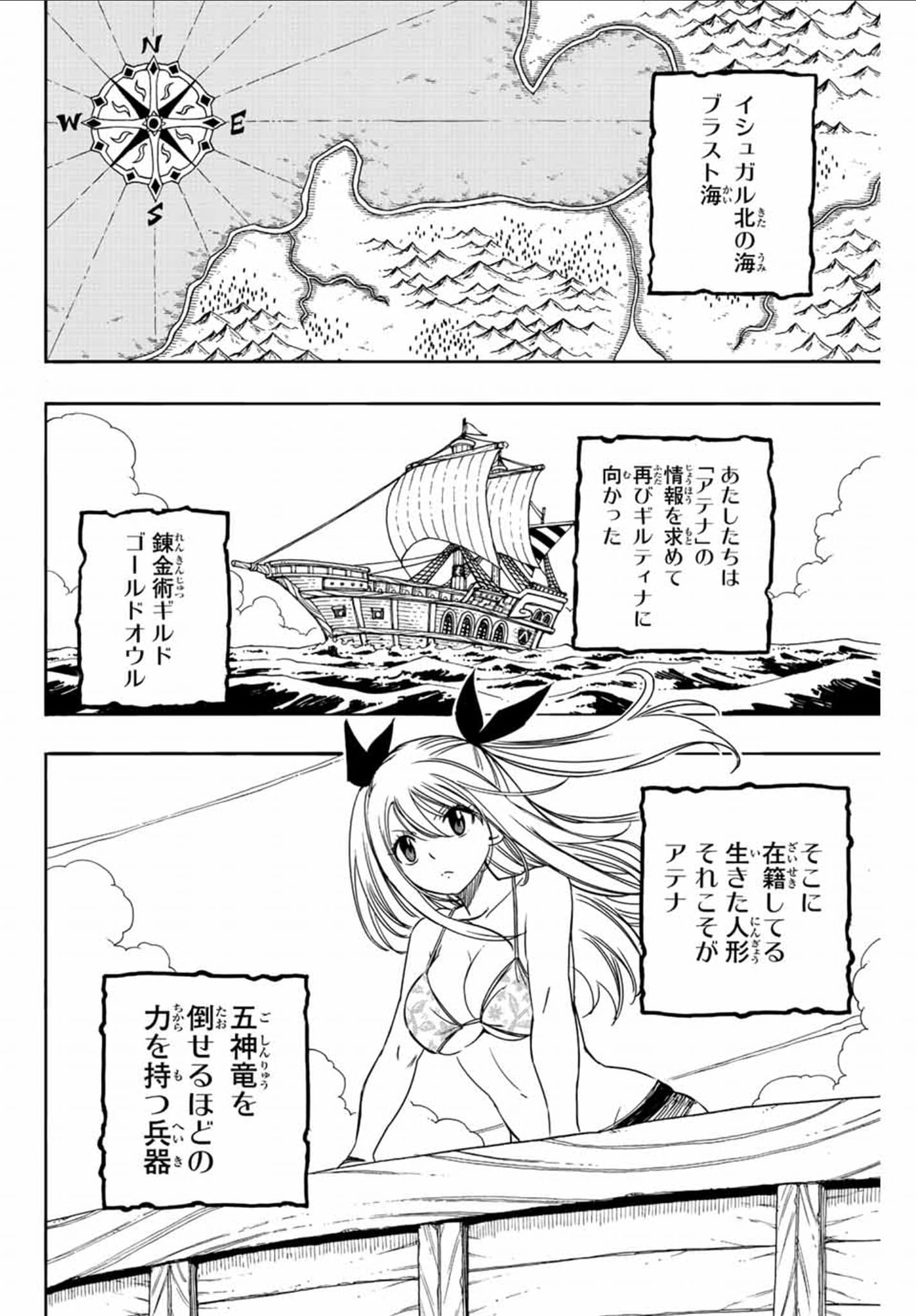 Fairy Tail: 100 Years Quest Capitulo 126: La ciudad de Filan página 2