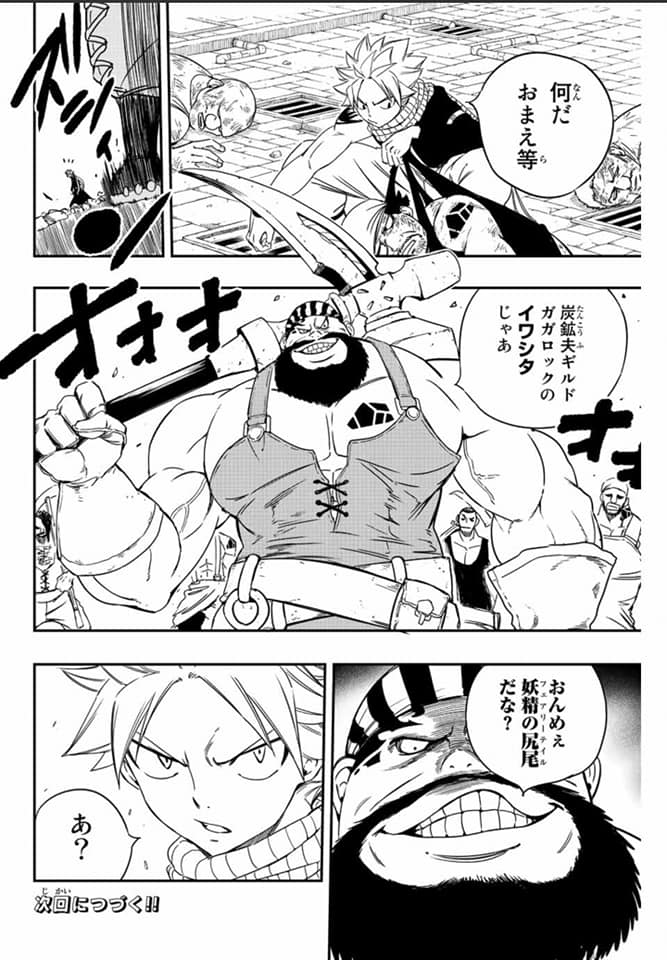 Fairy Tail: 100 Years Quest Capitulo 126: La ciudad de Filan página 20
