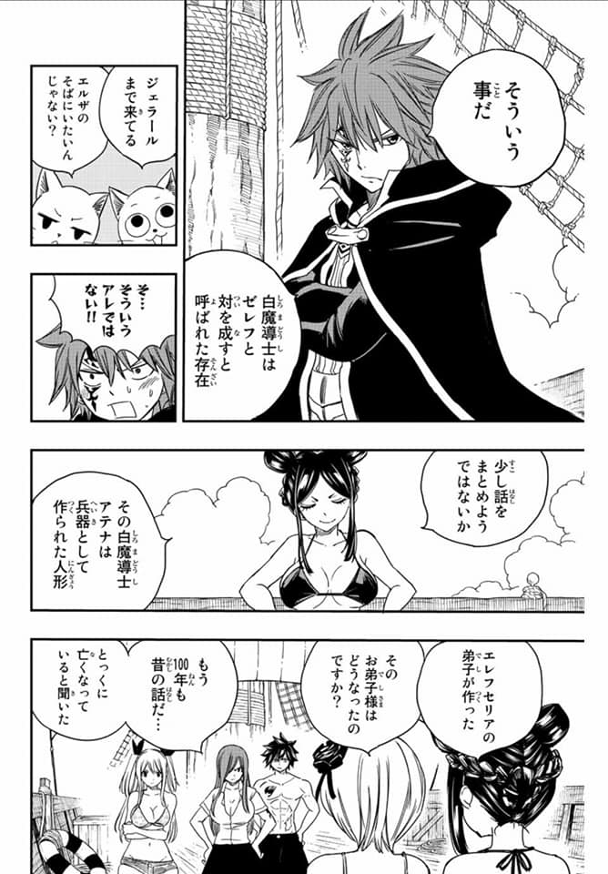 Fairy Tail: 100 Years Quest Capitulo 126: La ciudad de Filan página 4