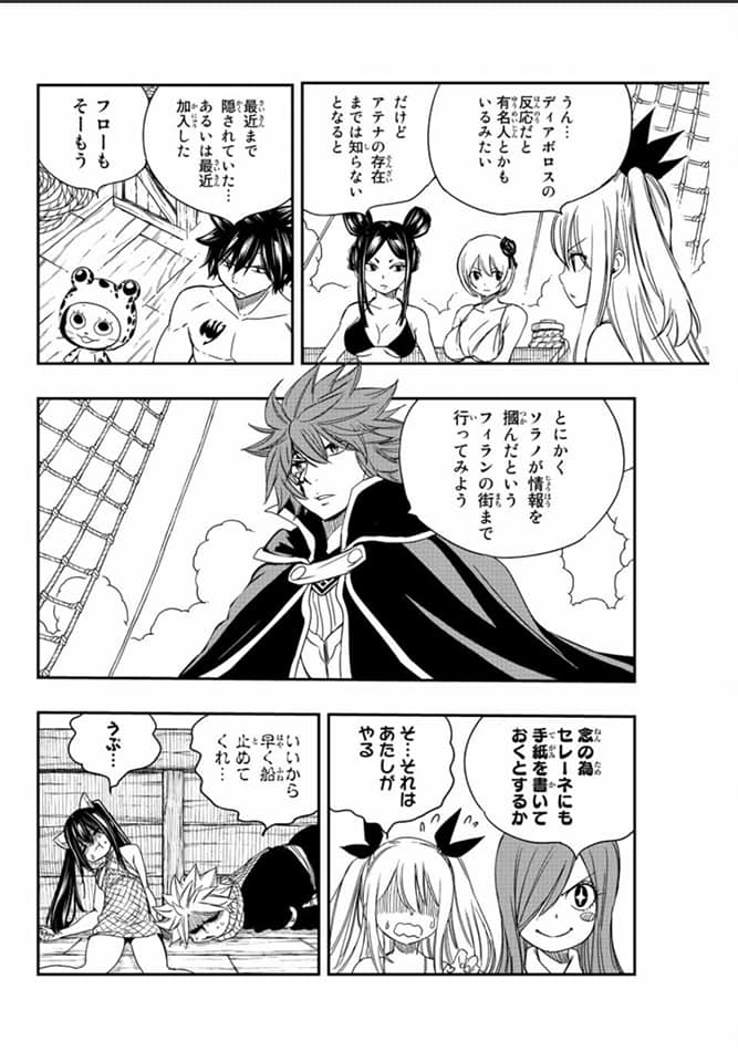 Fairy Tail: 100 Years Quest Capitulo 126: La ciudad de Filan página 6