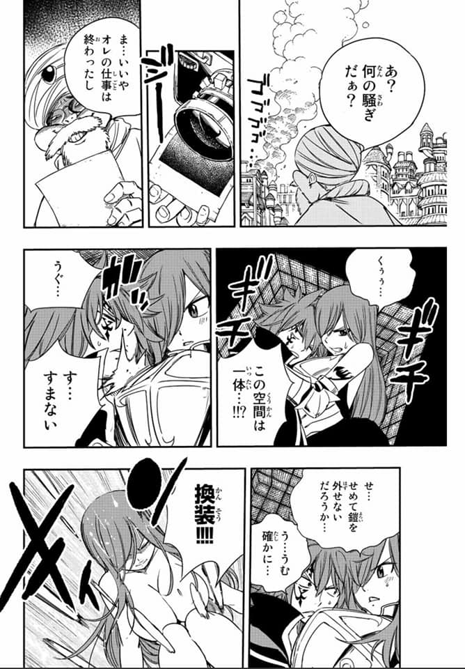 Fairy Tail: 100 Years Quest Capitulo 127: Código del gremio de Mineros de Carbón página 10