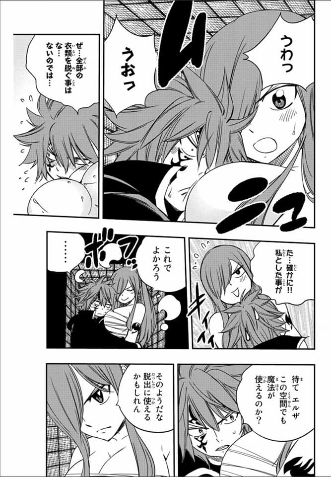 Fairy Tail: 100 Years Quest Capitulo 127: Código del gremio de Mineros de Carbón página 11