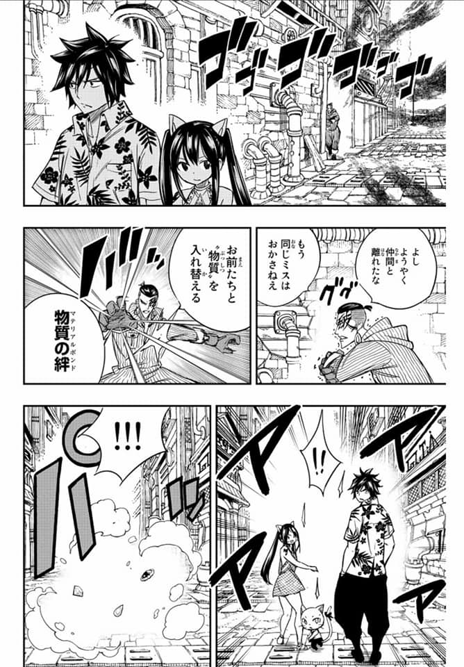 Fairy Tail: 100 Years Quest Capitulo 127: Código del gremio de Mineros de Carbón página 12