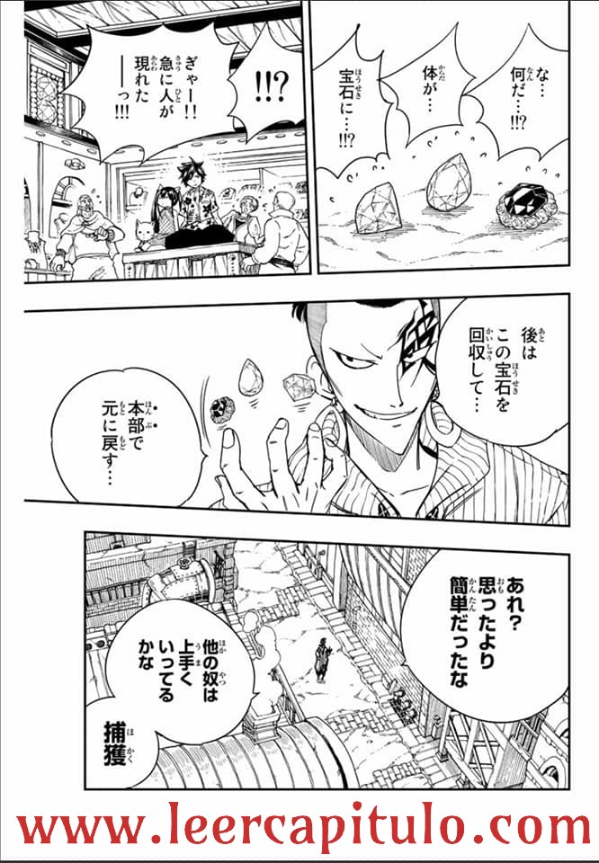 Fairy Tail: 100 Years Quest Capitulo 127: Código del gremio de Mineros de Carbón página 13