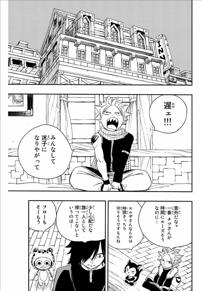 Fairy Tail: 100 Years Quest Capitulo 127: Código del gremio de Mineros de Carbón página 15