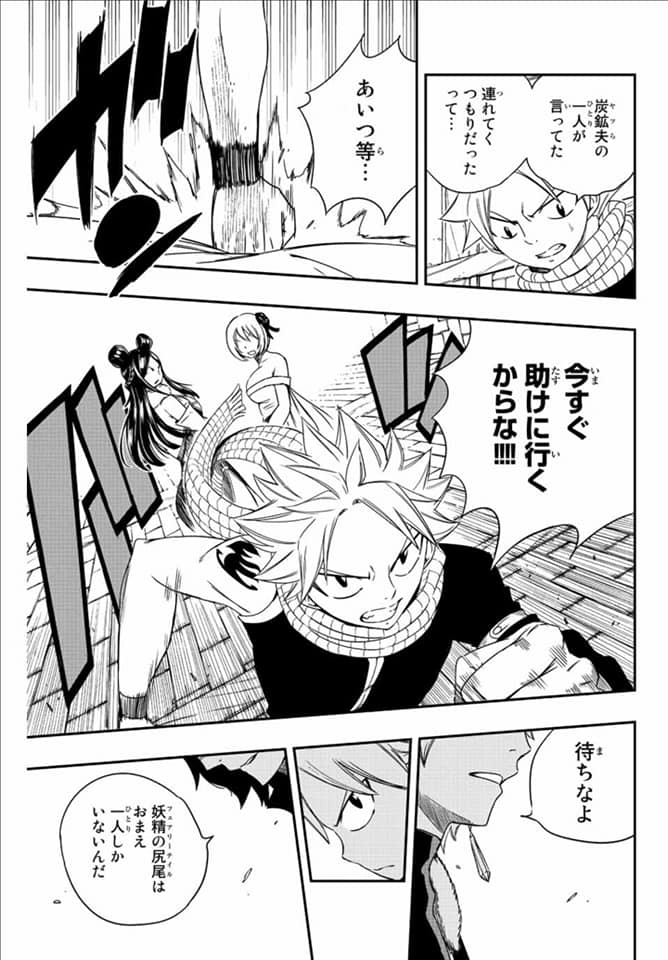 Fairy Tail: 100 Years Quest Capitulo 127: Código del gremio de Mineros de Carbón página 19
