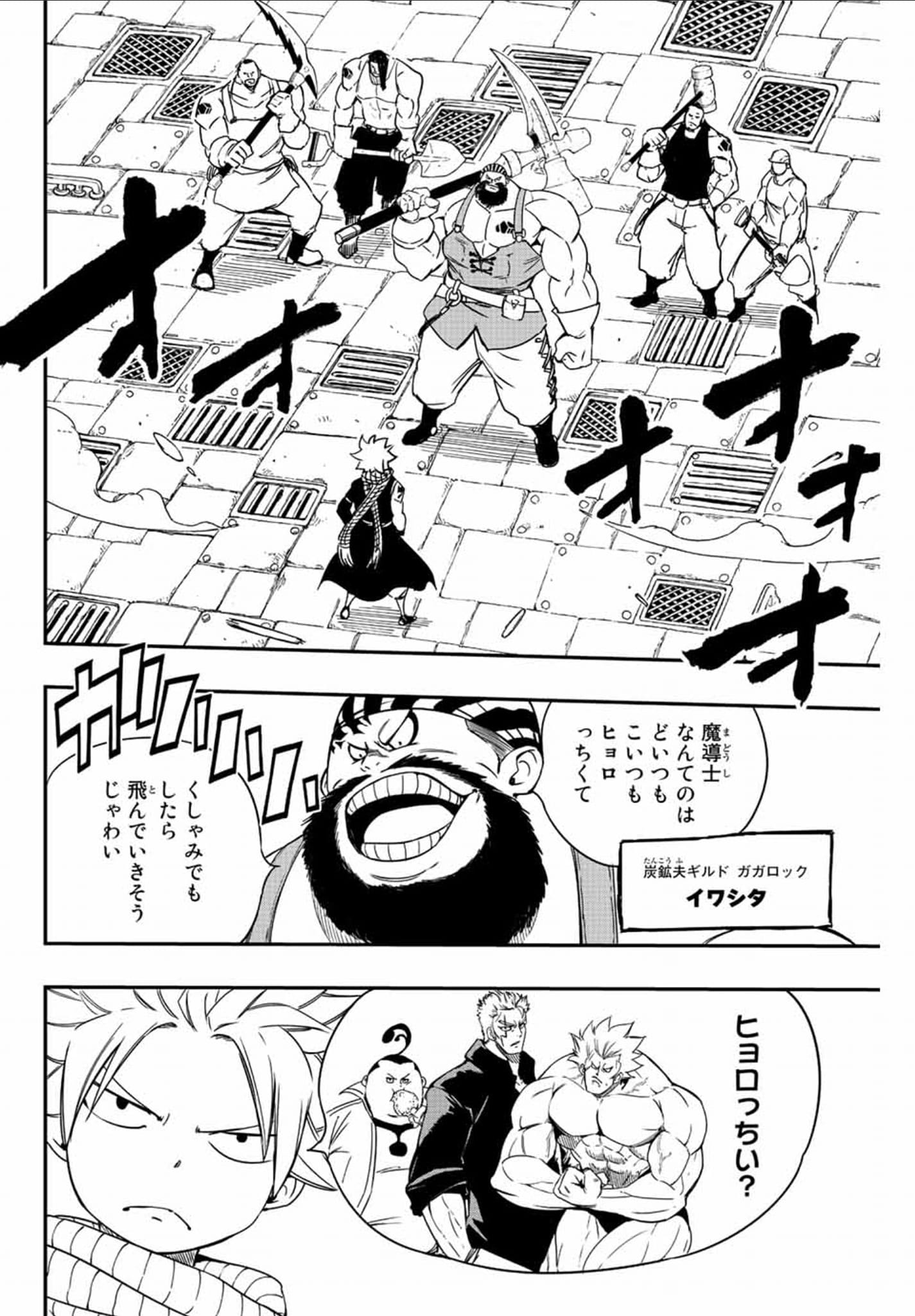 Fairy Tail: 100 Years Quest Capitulo 127: Código del gremio de Mineros de Carbón página 2