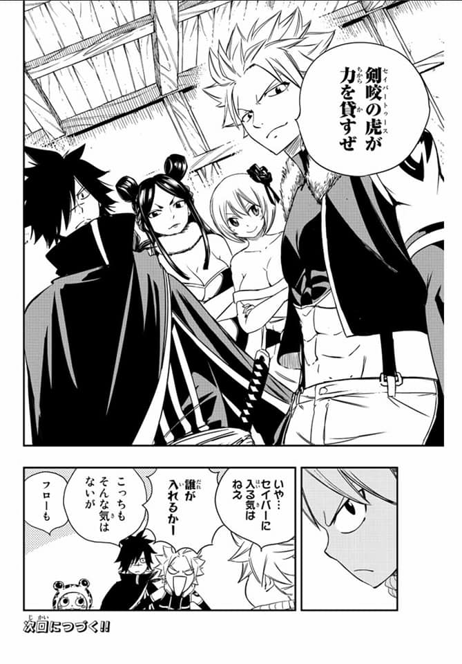Fairy Tail: 100 Years Quest Capitulo 127: Código del gremio de Mineros de Carbón página 20