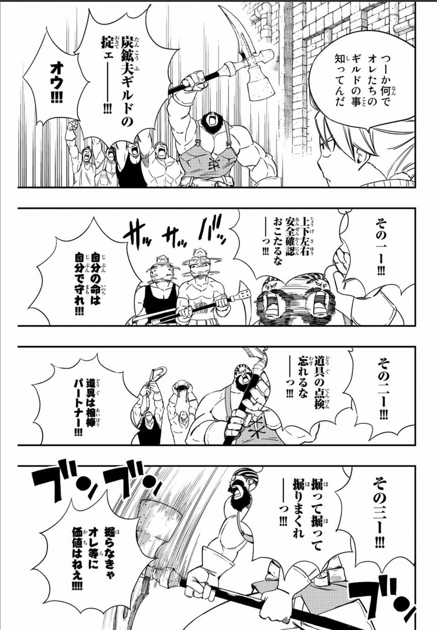 Fairy Tail: 100 Years Quest Capitulo 127: Código del gremio de Mineros de Carbón página 3