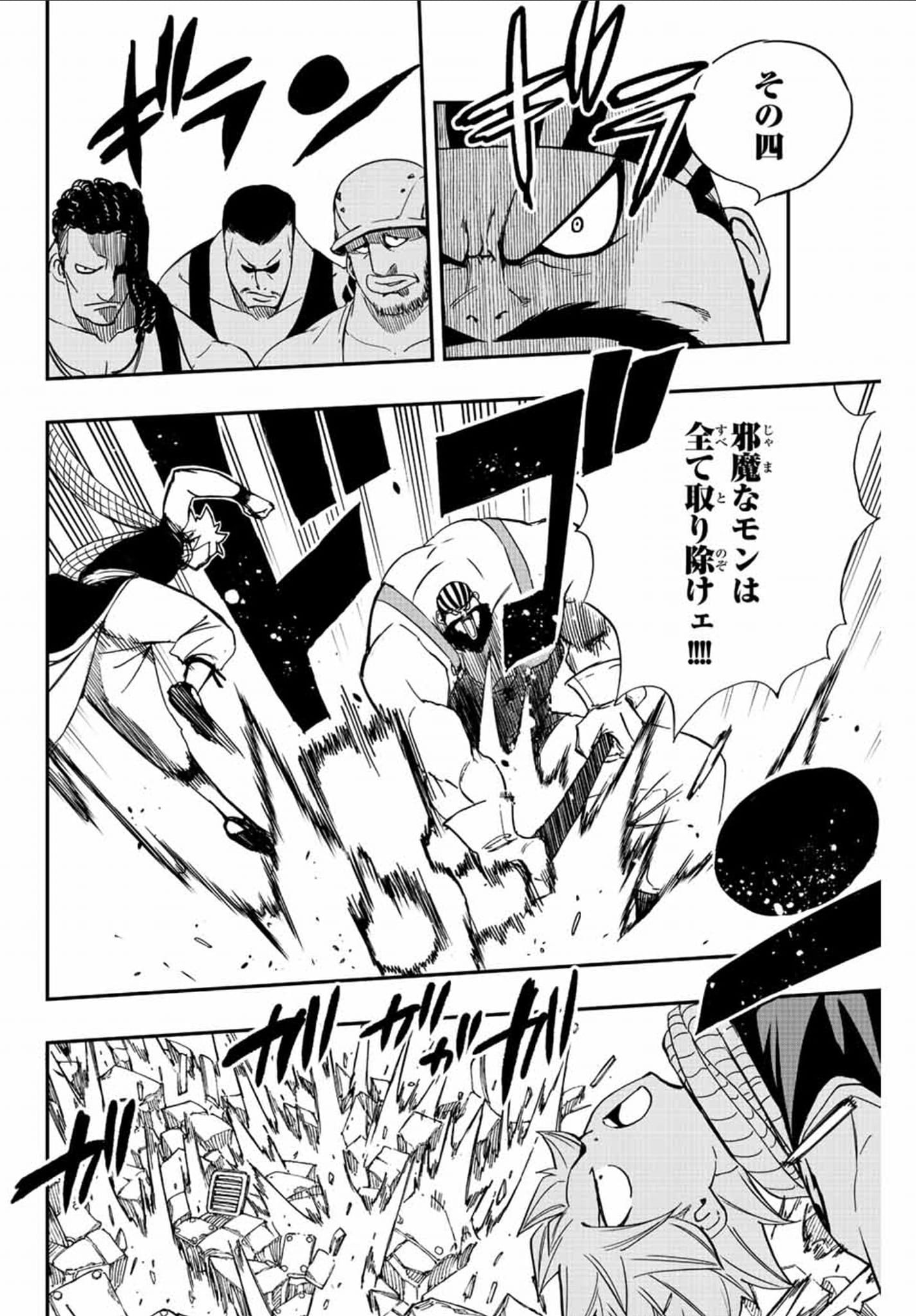 Fairy Tail: 100 Years Quest Capitulo 127: Código del gremio de Mineros de Carbón página 4