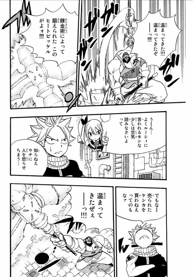 Fairy Tail: 100 Years Quest Capitulo 127: Código del gremio de Mineros de Carbón página 6