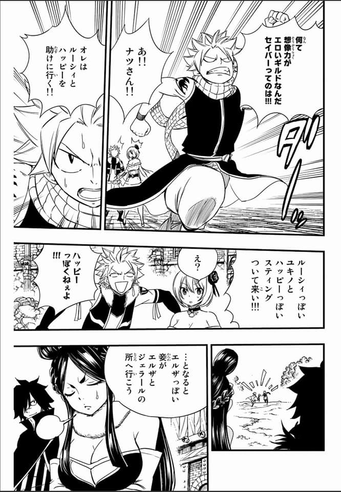 Fairy Tail: 100 Years Quest Capitulo 128: Tigres unidos página 11