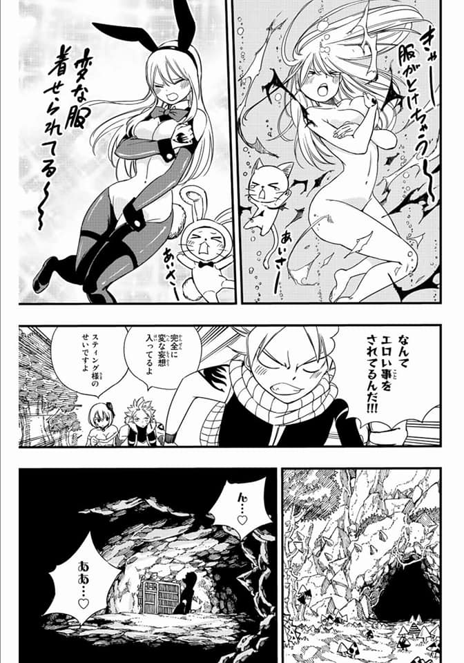 Fairy Tail: 100 Years Quest Capitulo 128: Tigres unidos página 15