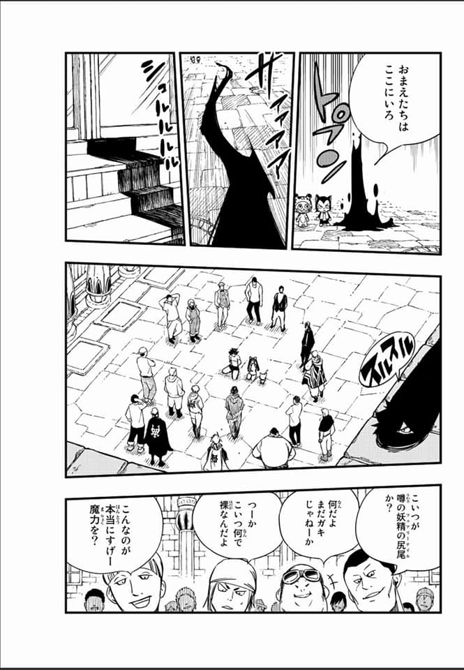 Fairy Tail: 100 Years Quest Capitulo 128: Tigres unidos página 19
