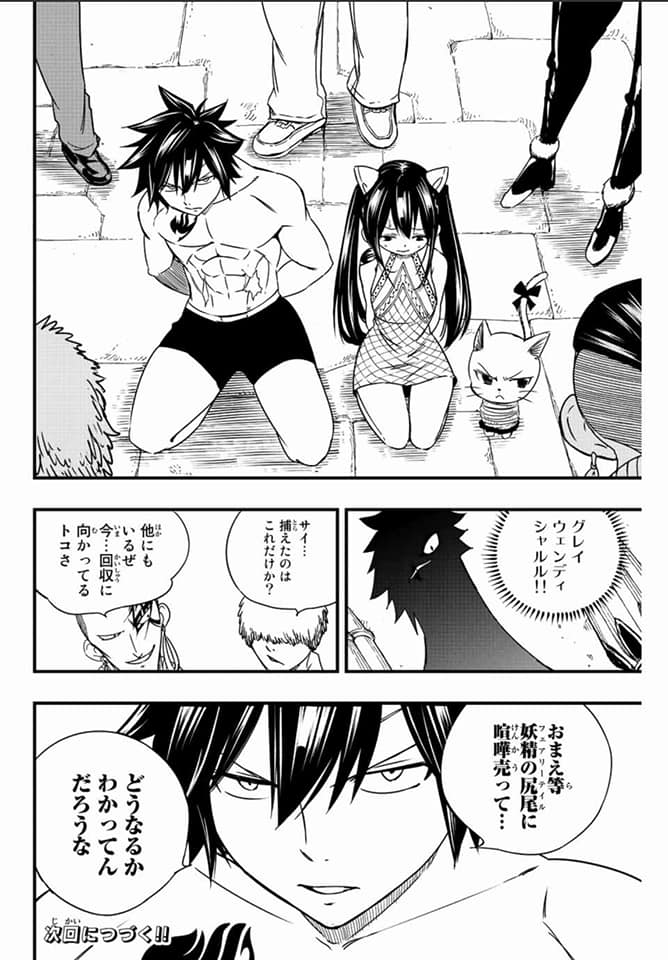 Fairy Tail: 100 Years Quest Capitulo 128: Tigres unidos página 20