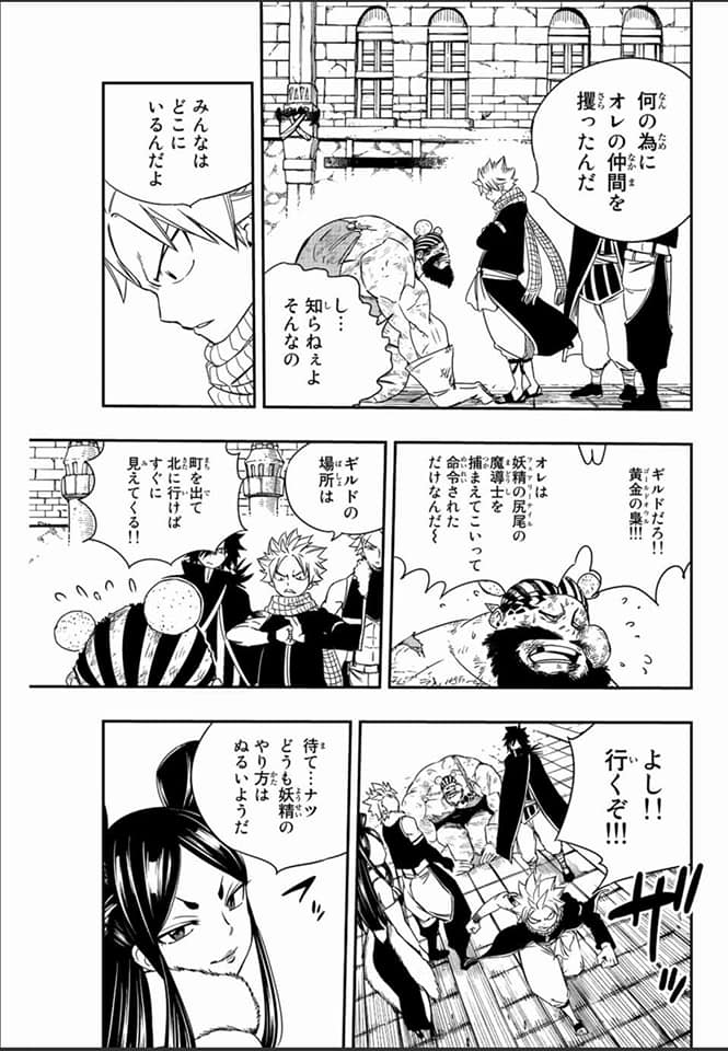 Fairy Tail: 100 Years Quest Capitulo 128: Tigres unidos página 3