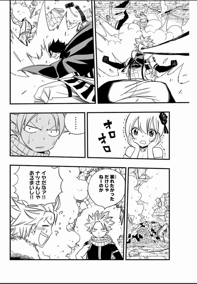 Fairy Tail: 100 Years Quest Capitulo 128: Tigres unidos página 6