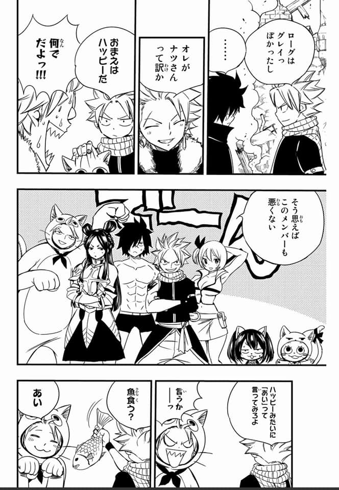 Fairy Tail: 100 Years Quest Capitulo 128: Tigres unidos página 8